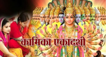 Kamika Ekadashi 2020: Gain Proficiency With Its Date