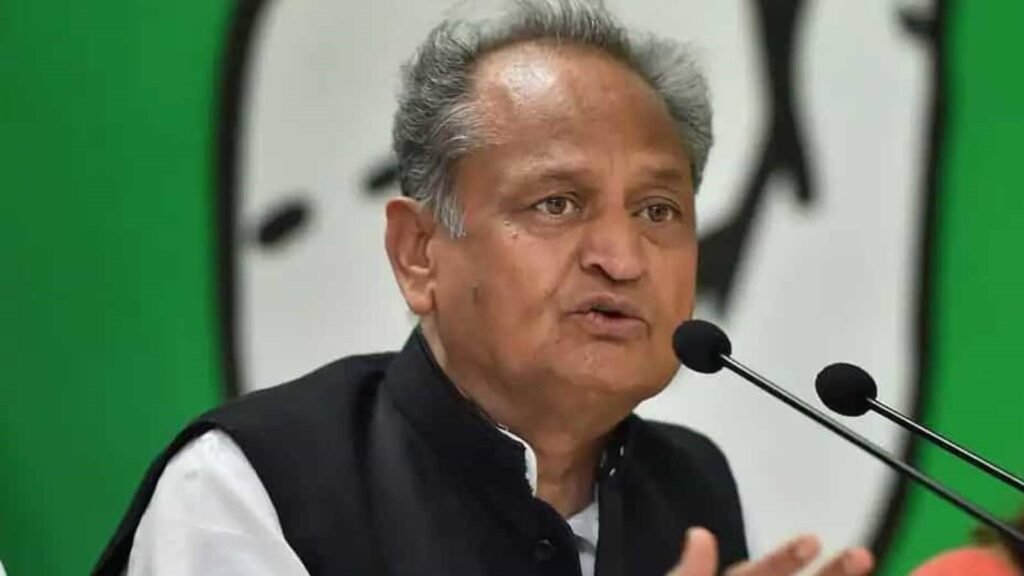 Ashok Gehlot said phone