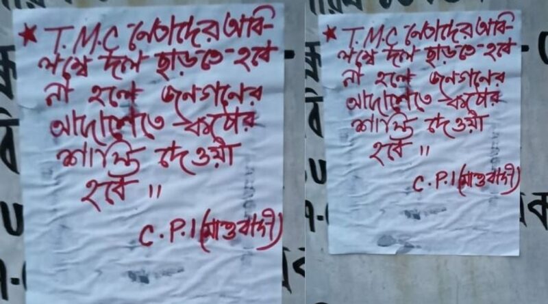 Maoist poster found again