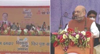  Kasganj Was And Will Remain A Stronghold Of BJP: Amit Shah