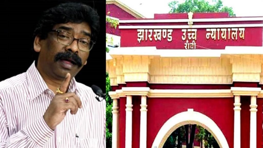 High Court said,