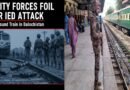 Security Forces Foil Major IED Attack: Security Forces Foil Major IED Attack on Peshawar-Bound Train in Balochistan, Preventing Massive Tragedy