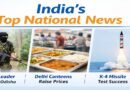 India’s Top National Headlines: Maoist Leader Killed in Odisha, Delhi Canteens Revise Prices, K-4 Missile Successfully Tested