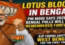 Lotus Blooms in Bengal: How BJP’s Historic 2026 Victory Reshapes State Politics and National Power Dynamics