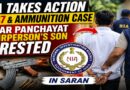 NIA Arrests Nagar Panchayat Chairperson’s Son in Bihar AK-47 Arms Smuggling Case